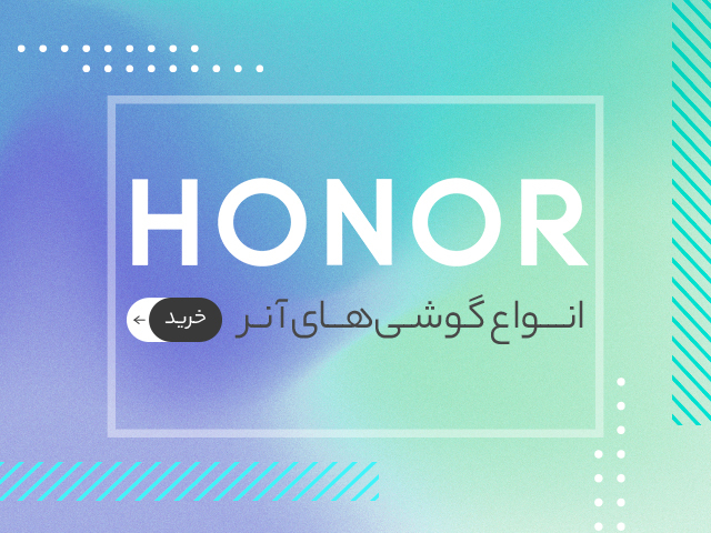 honor